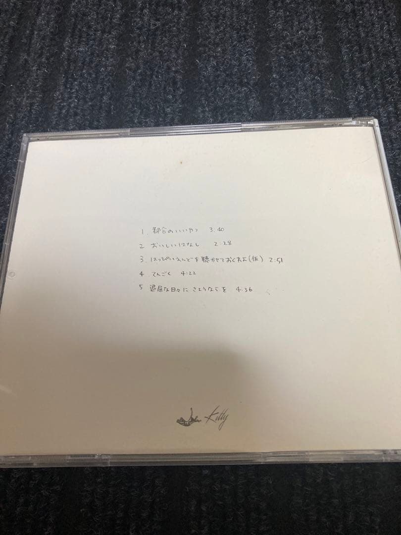 カネコアヤノ / 印税生活 自主制作盤CD - メルカリ