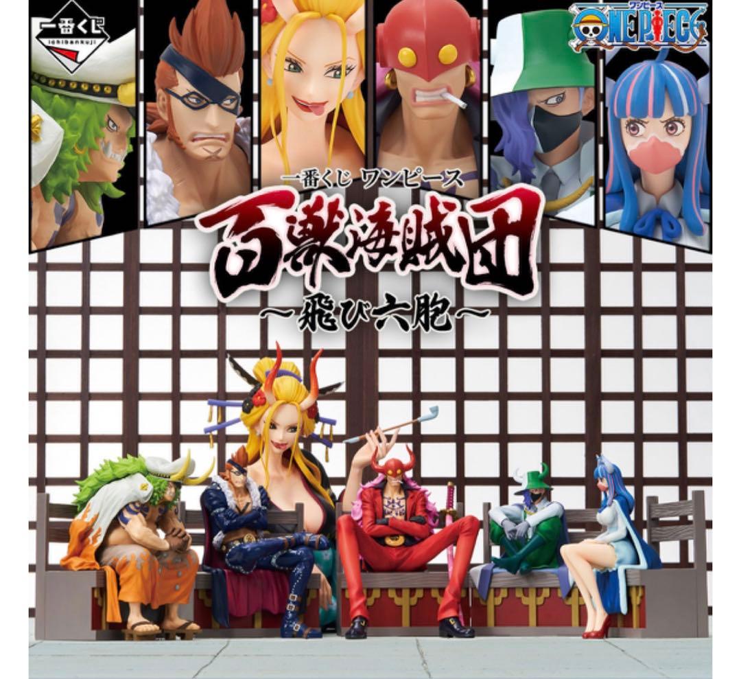 一番くじ ワンピース 百獣海賊団～飛び六胞～ 飛び六方フィギュア