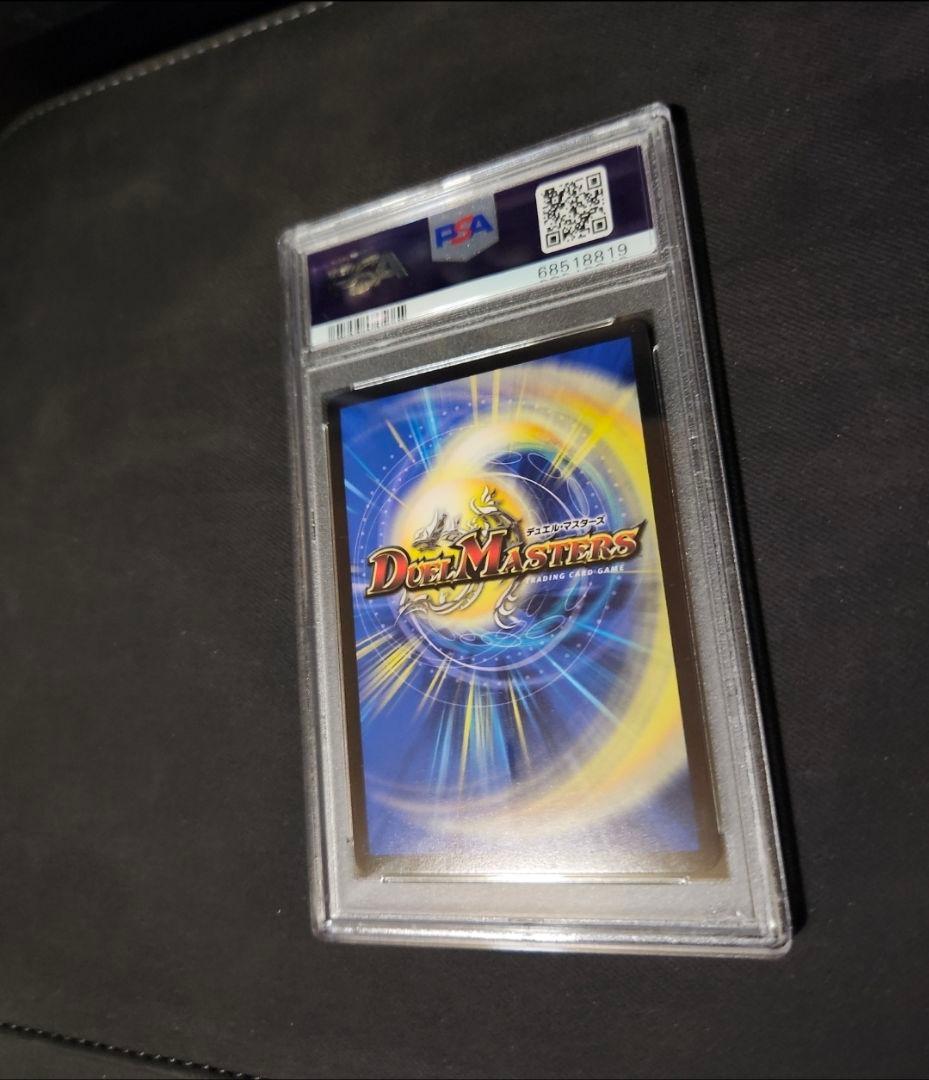 期間限定セール】デュエルマスターズ 流星のガイアッシュカイザー PSA10