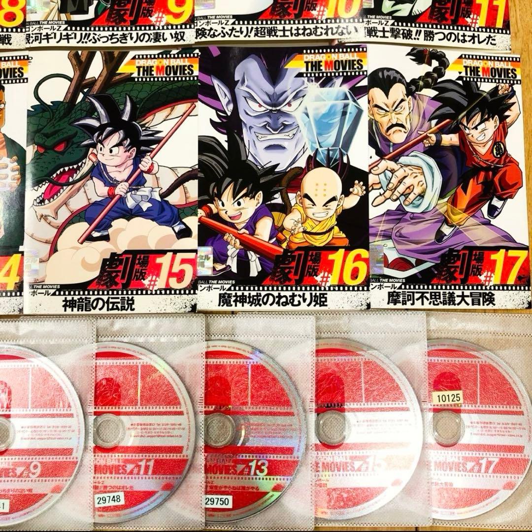 ドラゴンボール THE MOVIES 全17巻セット DVD 劇場版 匿名配送 - メルカリ