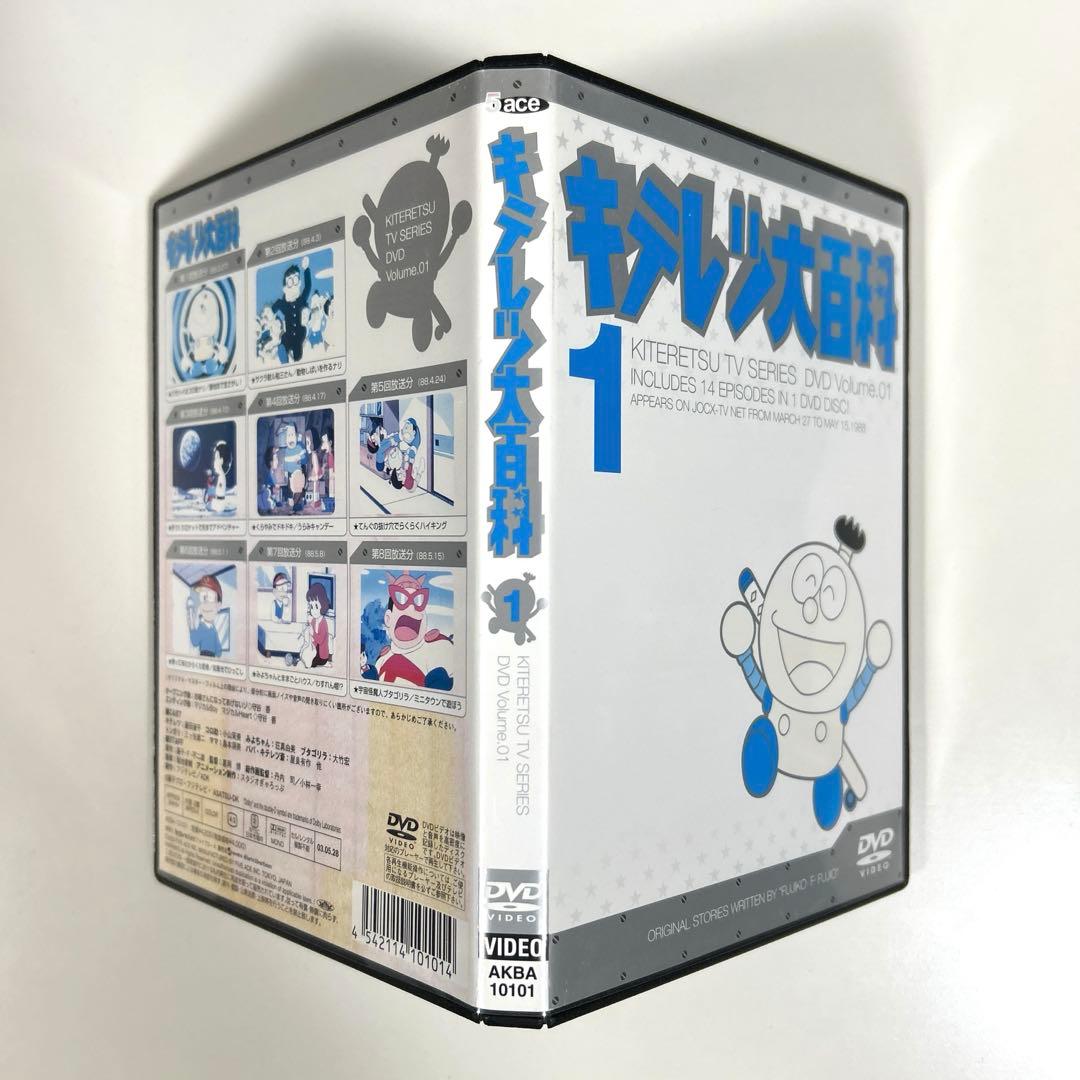 キテレツ大百科 vol.1 DVD - メルカリ