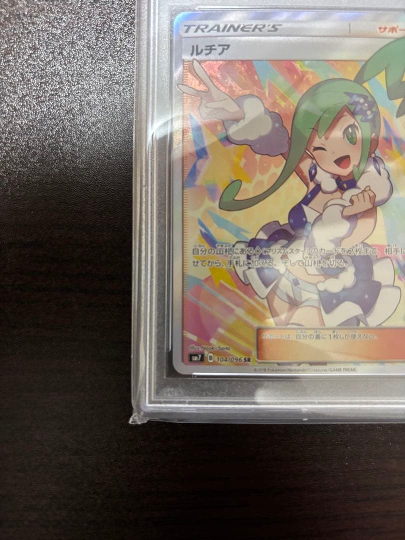 最安値 ルチアSR PSA10 - メルカリ