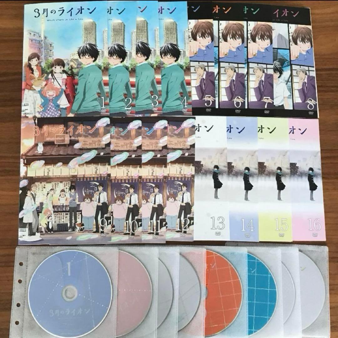 【DVDケース付き】3月のライオン DVD 全16巻　全巻セット　アニメ 3月のライオン 全16巻 全巻セット DVD - メルカリ