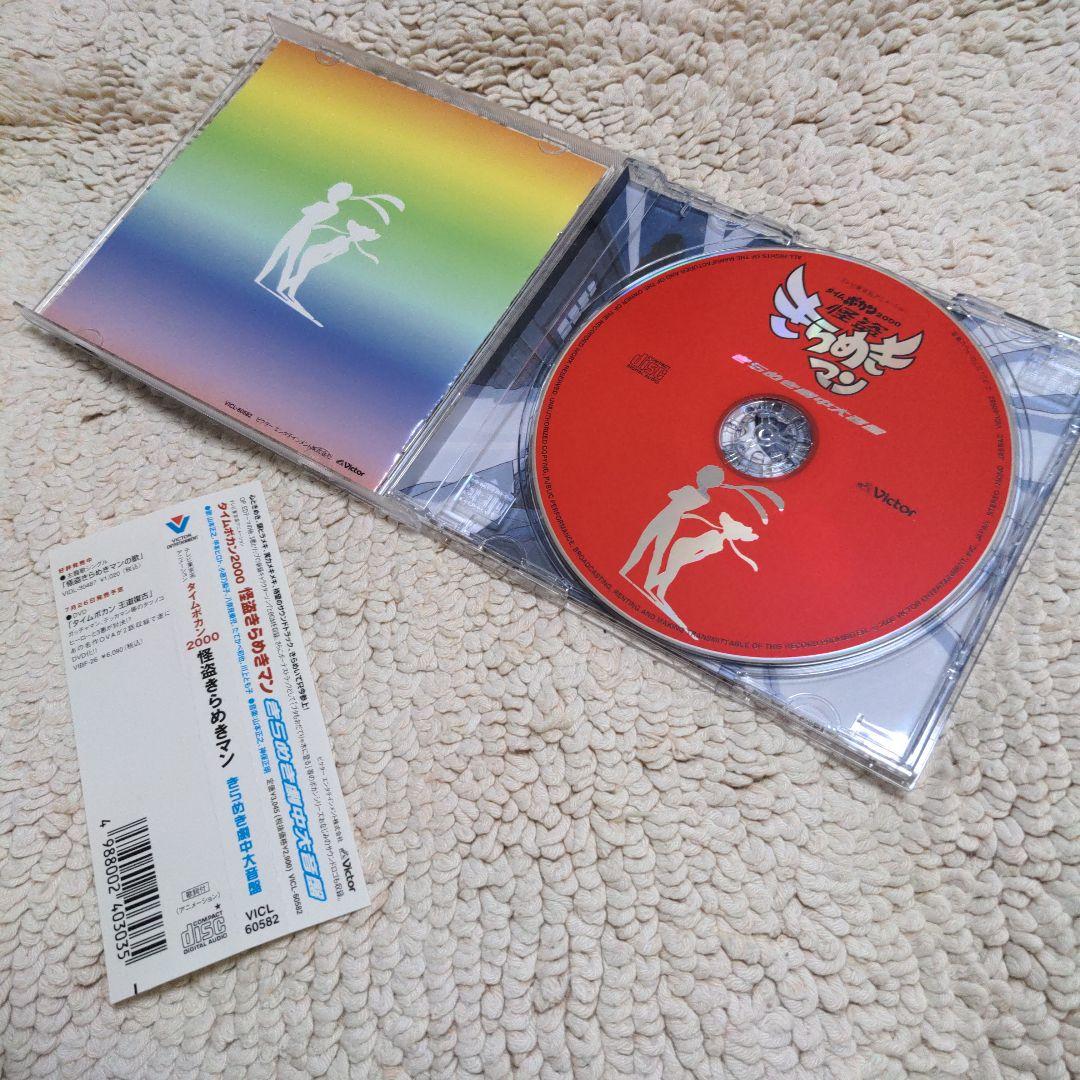 タイムボカン2000 怪盗きらめきマン きらめき劇中大音盤 - メルカリ