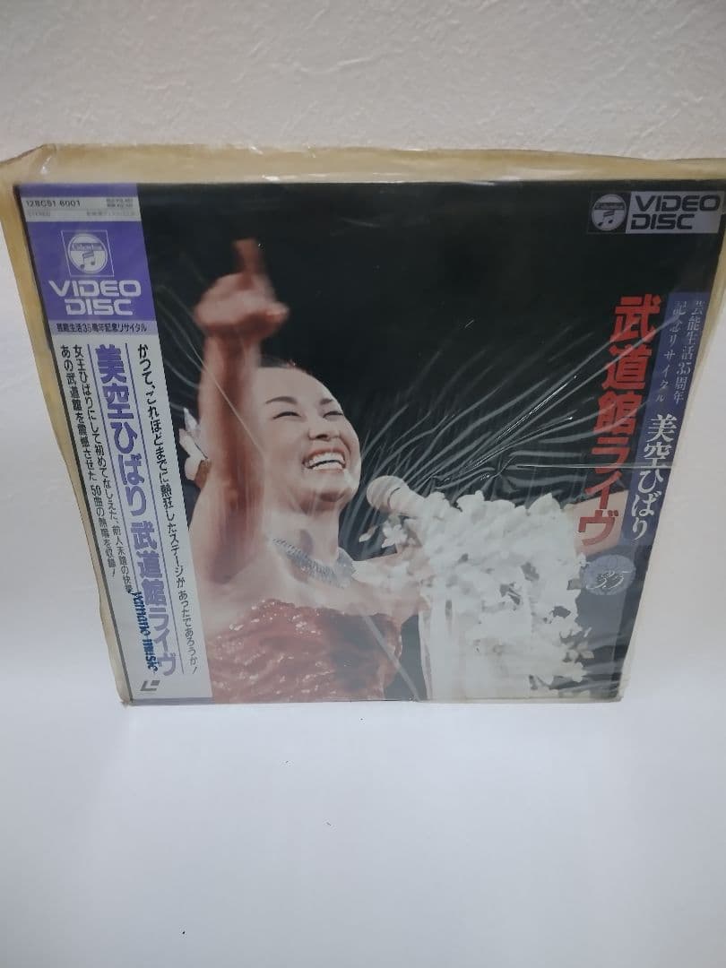 LD レーザーディスク〉美空ひばり 4枚セット - メルカリ