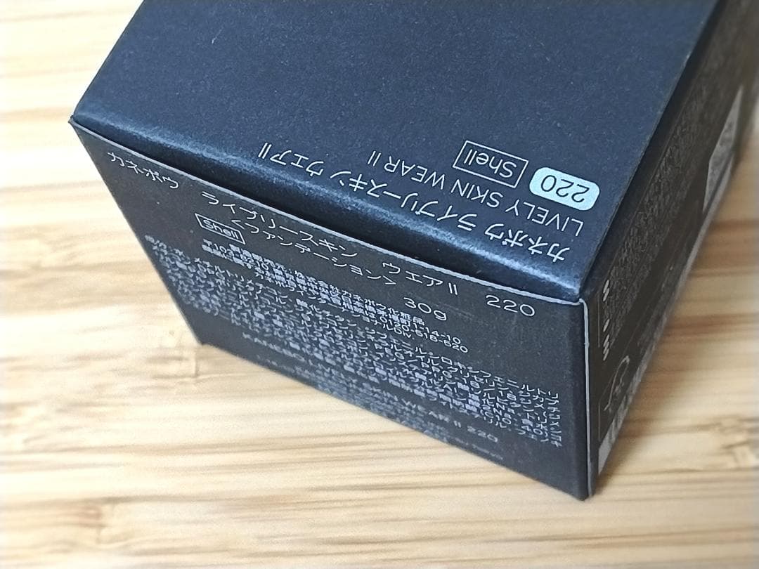 hi-ko 様専用 カネボウライブリースキン ウェア II 220 shell Kanebo