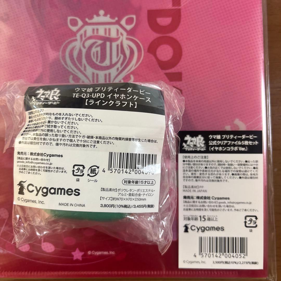 ウマ娘 ワイヤレスイヤホン AVIOT TE-Q3-UPD コラボセット - メルカリ