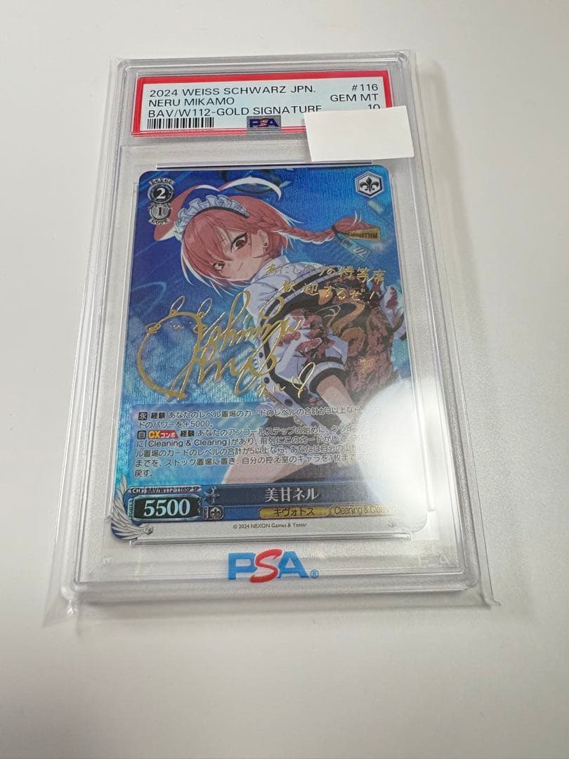 【PSA10】美甘ネル SP ヴァイスシュヴァルツ WS】美甘ネル(サイン)【SP】BAV/W112-116SPヴァイスシュヴァルツ