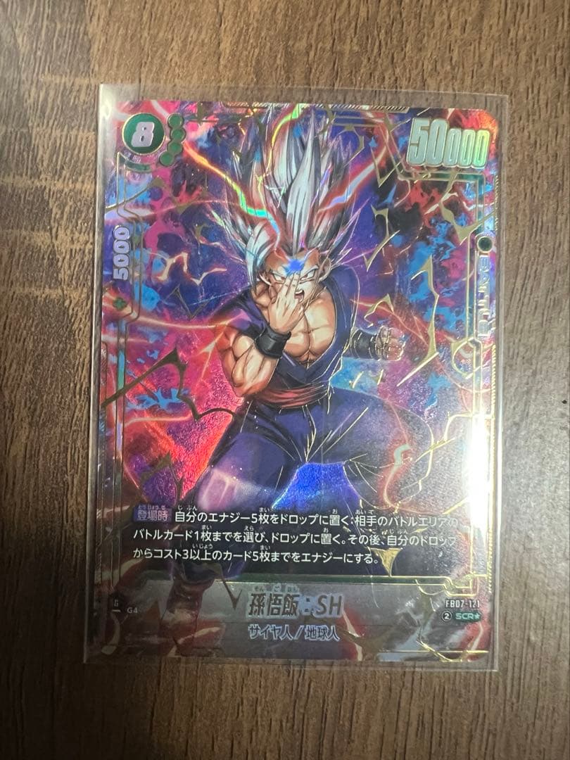 ドラゴンボールフュージョンワールド神龍への願い.孫悟飯SH scrパラレル ドラゴンボールフュージョンワールド 孫悟飯:SH SCR パラレル