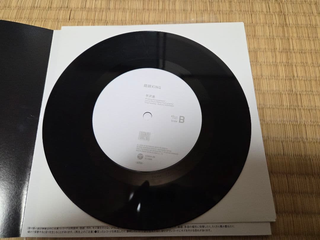 平沢進 TOWN-O PHASE-5 / 腰師KING - メルカリ