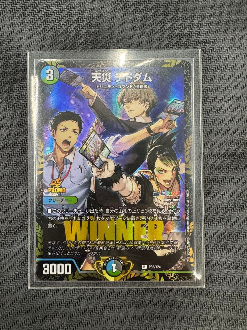 天災 デドダム（にじさんじコラボ）プロモ - メルカリ