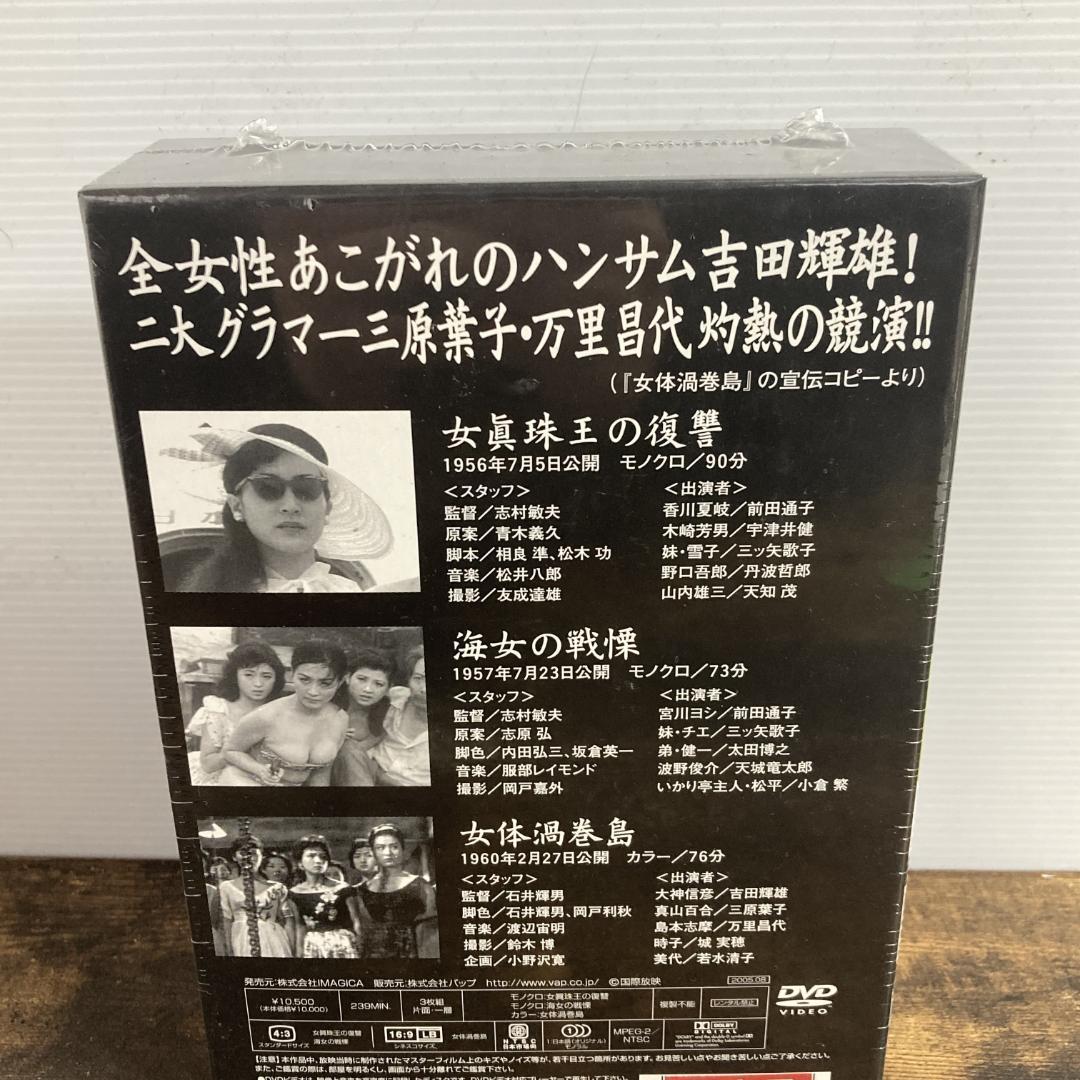 【未開封】新東宝名画傑作選 DVD-BOX IV 管P47②