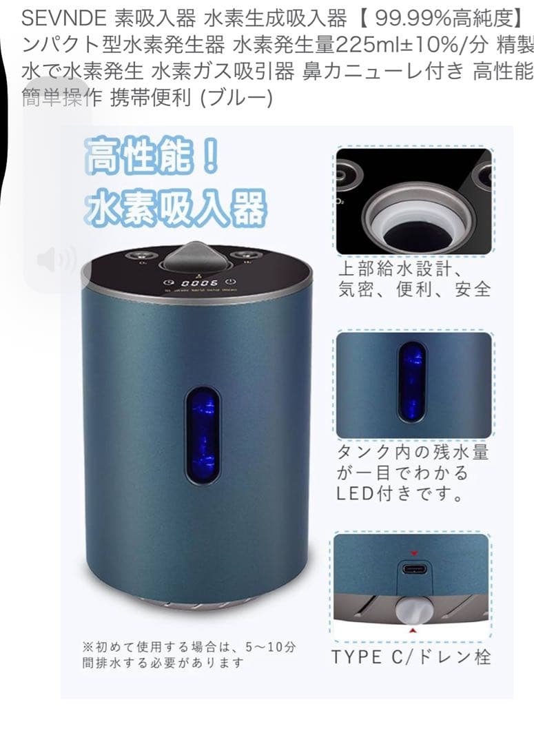 水素吸入器 水素吸入器 水素生成器 1000-1400ppb 高出力 純度99.9%以上 水素ボトル