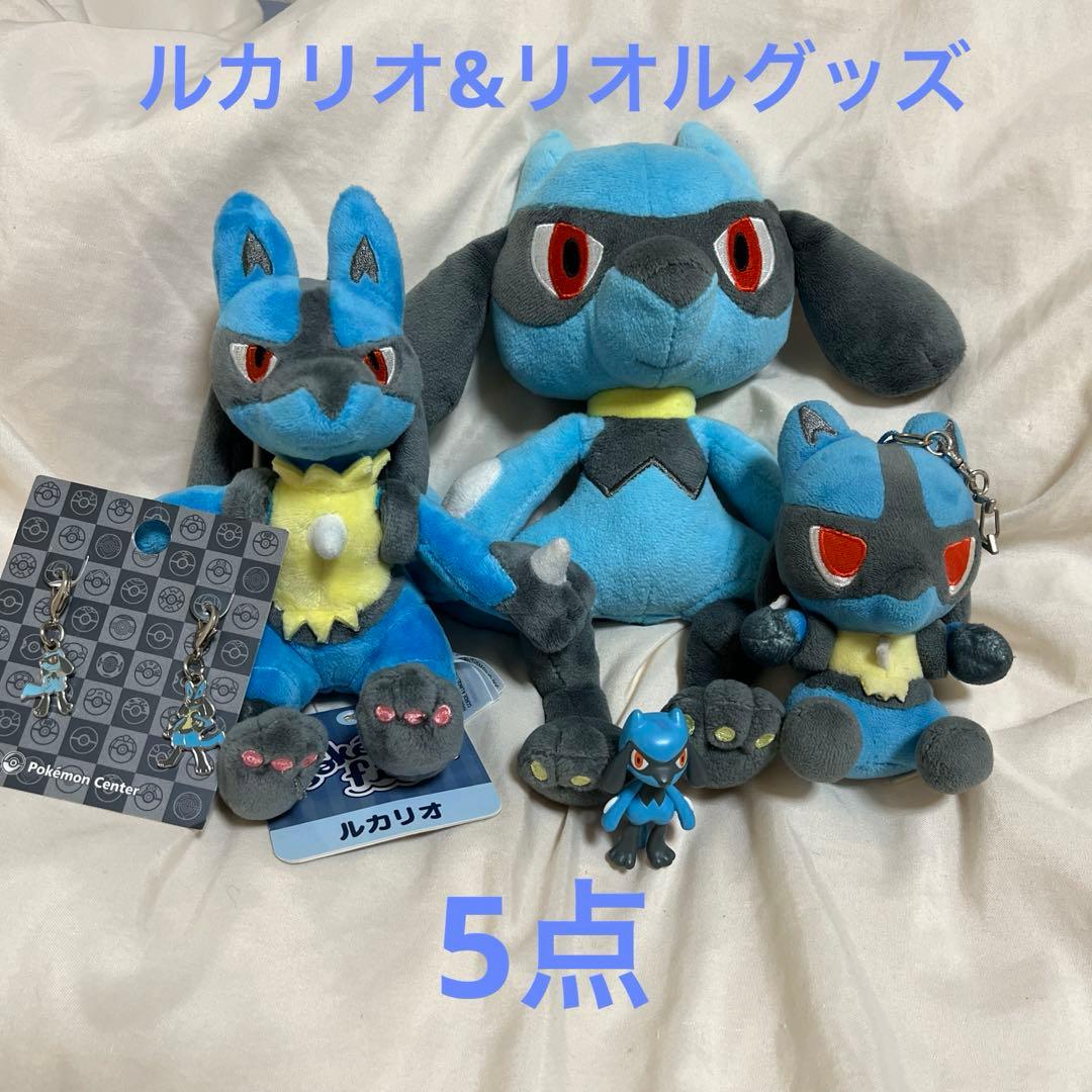 ルカリオ&リオル グッズ5点セット - メルカリ
