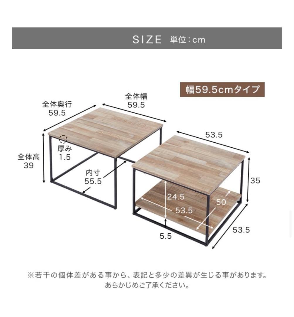 新品】LOWYA入れ子式ナチュラルテーブル