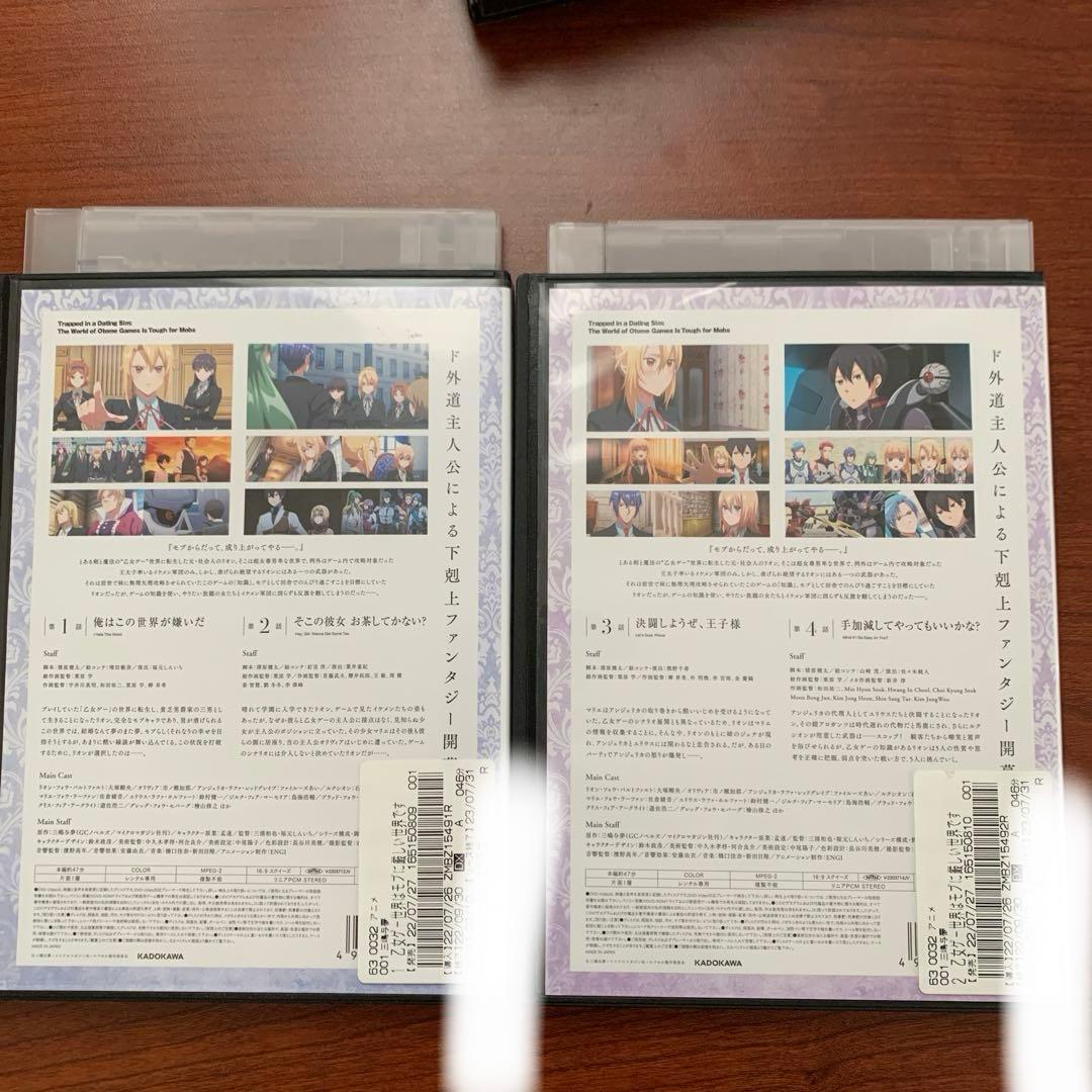 レンタルアップ 乙女ゲー世界はモブに厳しい世界です DVD　全巻セット