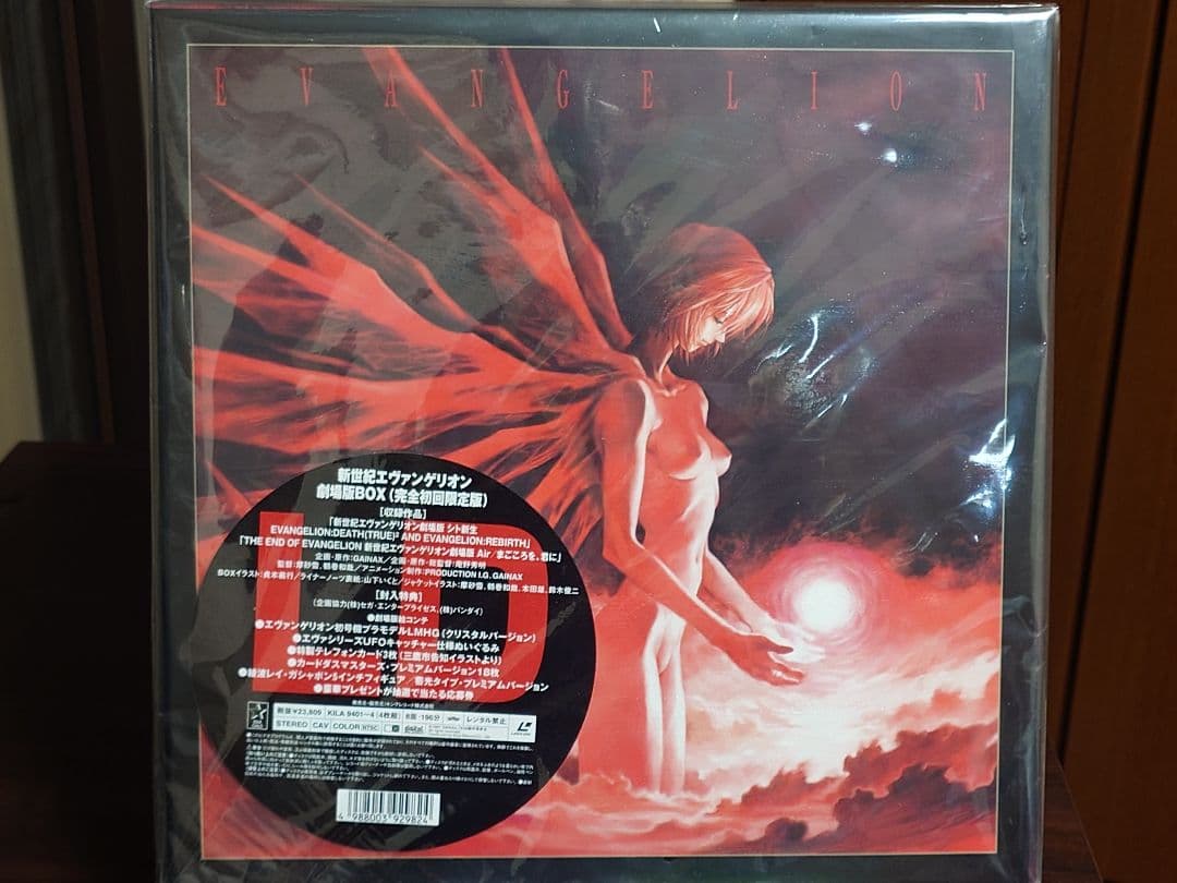 未開封、新品　新世紀エヴァンゲリオン　劇場版BOX (完全初回限定版) ＬＤ Amazon.co.jp: 新世紀エヴァンゲリオン劇場版BOX【劇場版】 [Laser