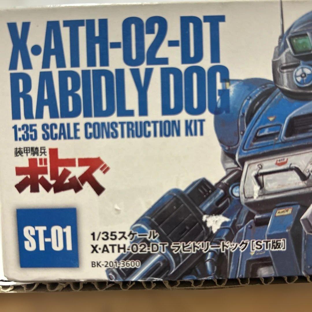1/35スケール X•ATH-02-DT ラビドリードッグ【ST版】 - メルカリ