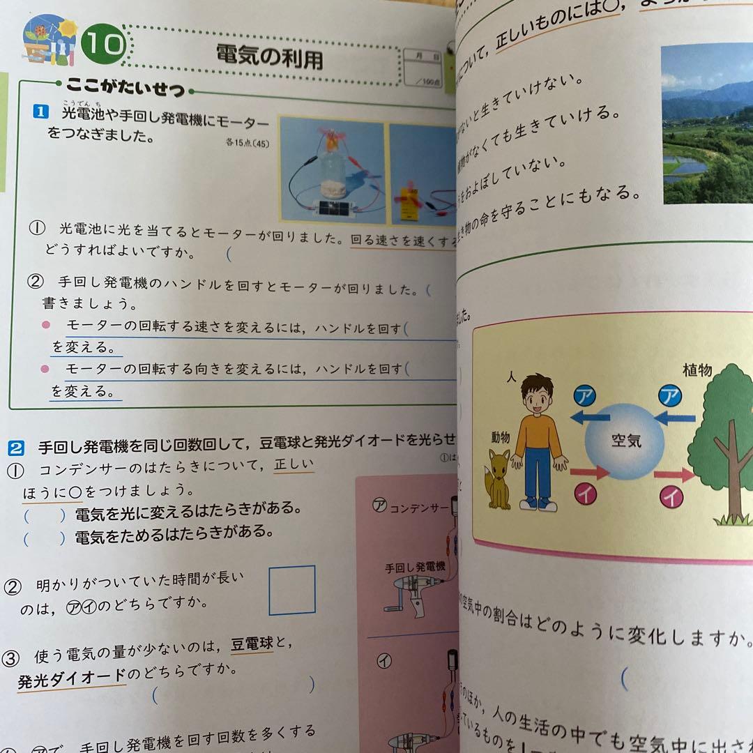 ゲット6年 わかるぞガイド&答え 国語・算数 - メルカリ