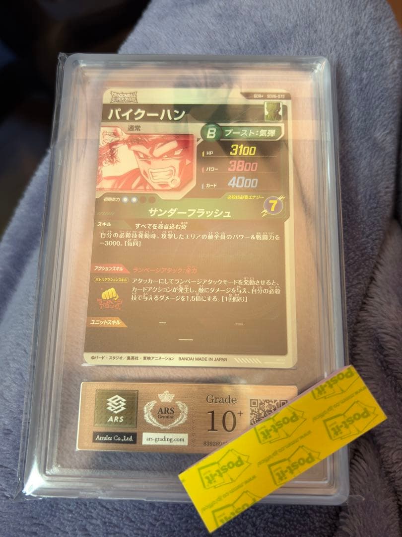 ARS10＋ sdv6–073 パイクーハン GDR パラレル - メルカリ