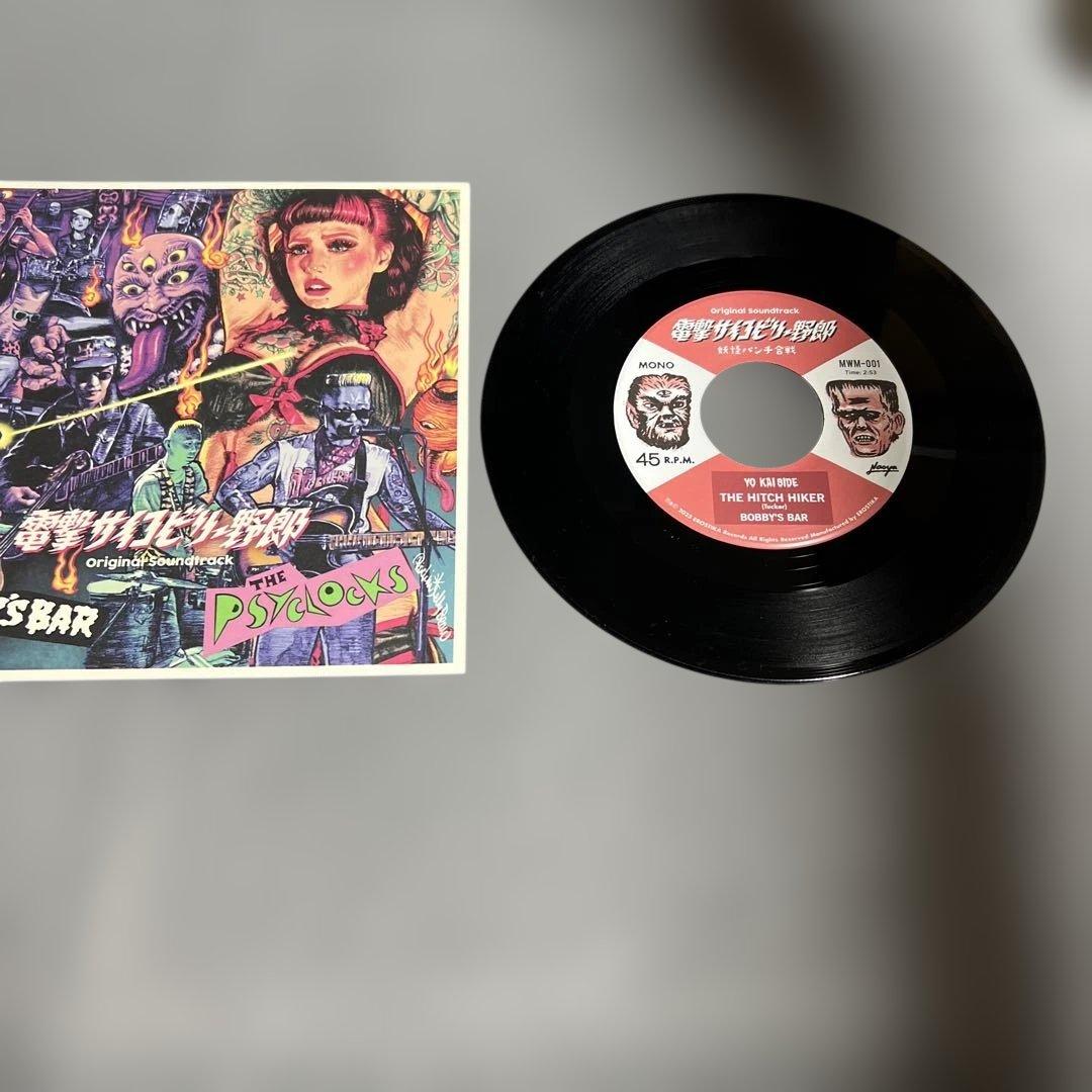 The Psyclocks サイクロックス ギガンティックス サイコビリー EP