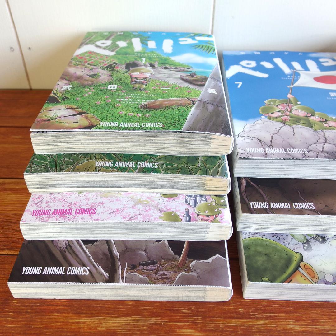 ペリリュー 楽園のゲルニカ 武田一義 全11巻 完結セット - メルカリ