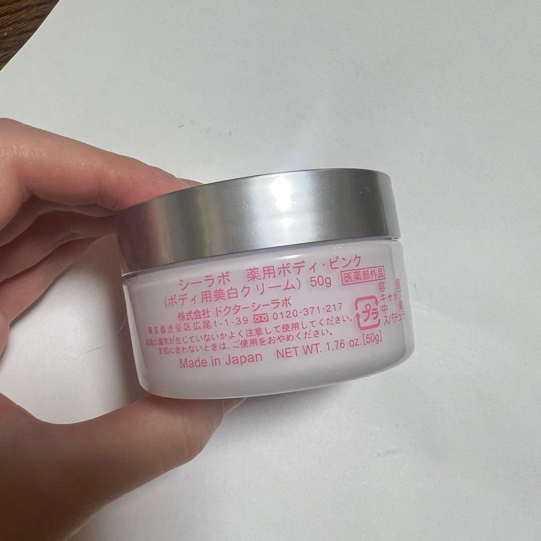 薬用 ボディ・ピンク ボディ用美白クリーム - メルカリ