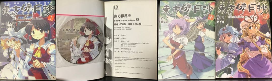 東方関連漫画文芸書雑誌23冊&夢想夏郷DVD1巻&最速最高シャッターガール