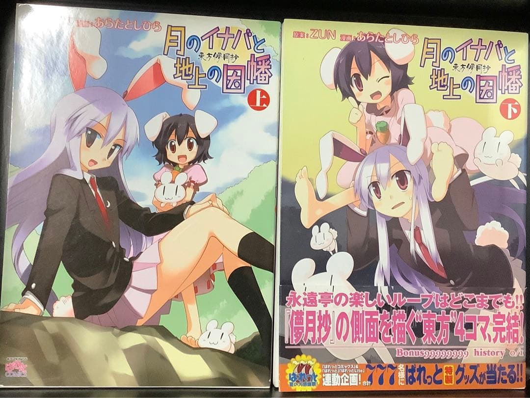 東方関連漫画文芸書雑誌23冊&夢想夏郷DVD1巻&最速最高シャッターガール