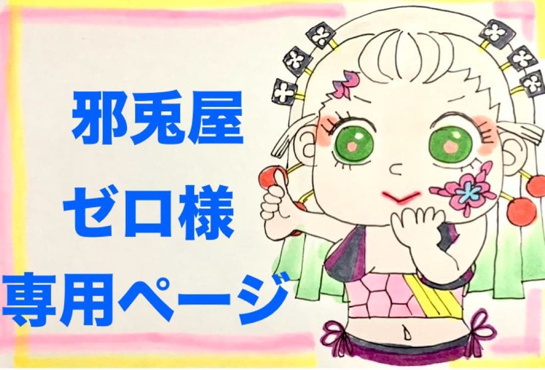 ★邪兎屋ゼロページ★ ゼンレスゾーンゼロ】邪兎屋のご案内 | サターンニュース | セガ