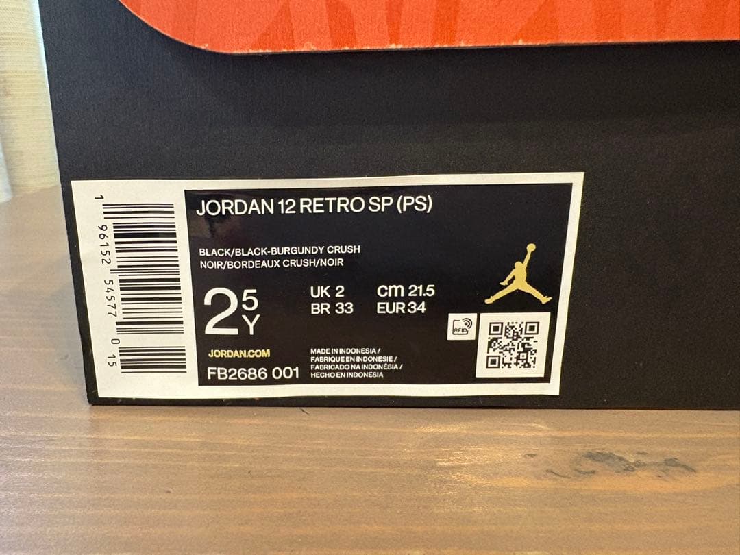 NIKE JORDAN 12 SP PS アママニエール　21.5cm