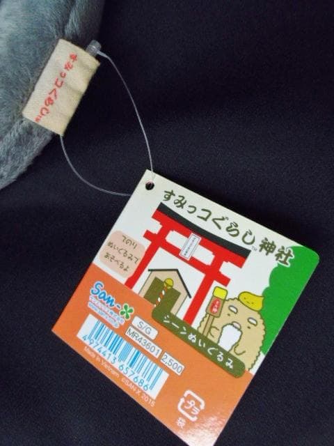 2点すみっコぐらし 神社+とん神様/シーンてのりぬいぐるみ とんかつ