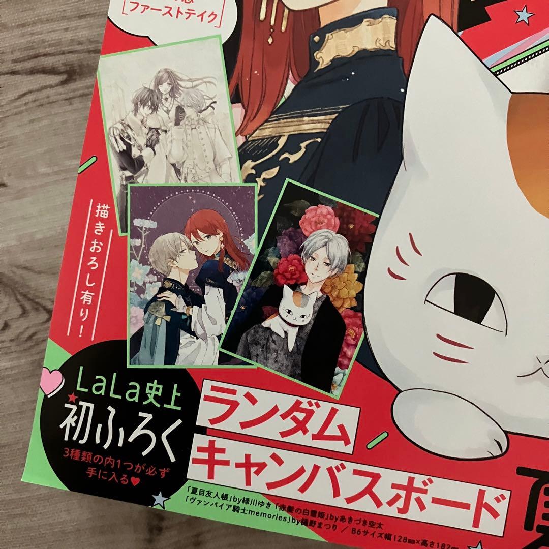 雑誌・付録】キャンバスボードヴァンパイア騎士 (LaLa 2025年9月号