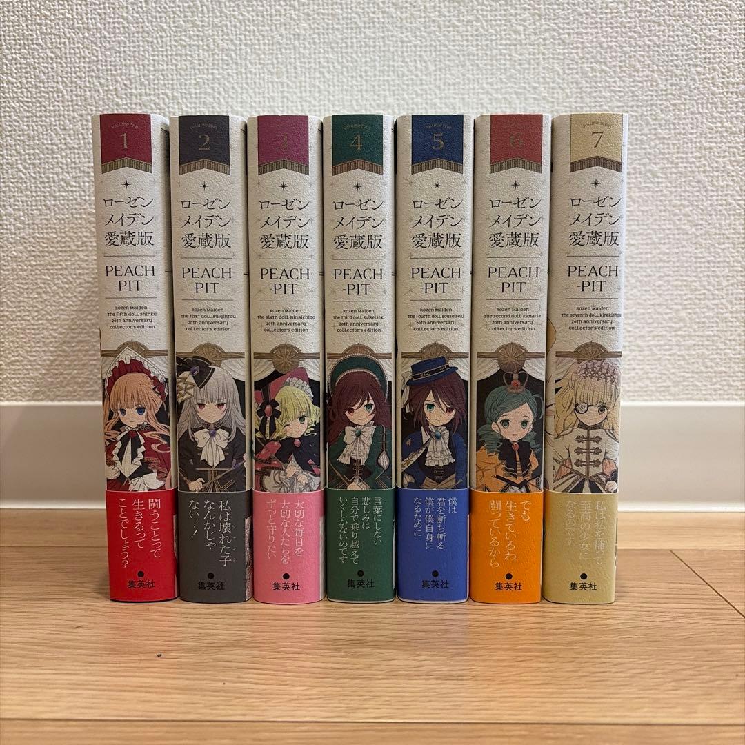 ローゼンメイデン 愛蔵版 全巻セット　初版・帯付 ローゼンメイデン愛蔵版 漫画 全巻 セット 初版帯付き 7 - メルカリ