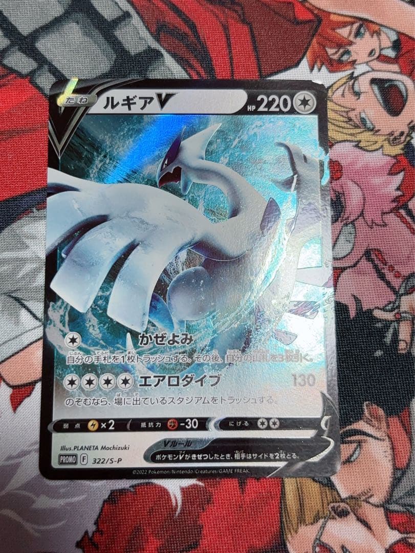 ルギアV ミステリーボックス PROMO S-Pプロモカード 322/S-P - メルカリ
