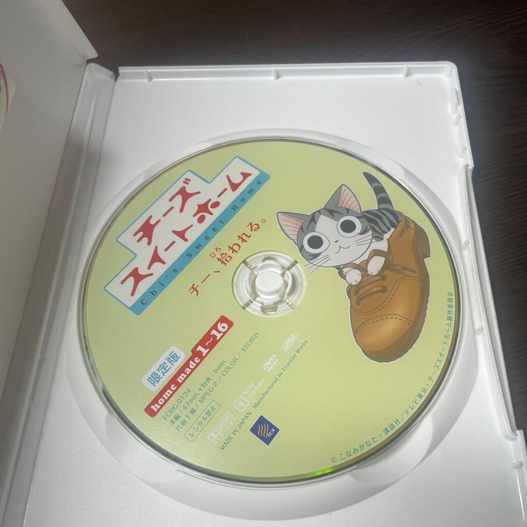 チーズスイートホーム -チー,拾われる。-〈限定版〉 - メルカリ