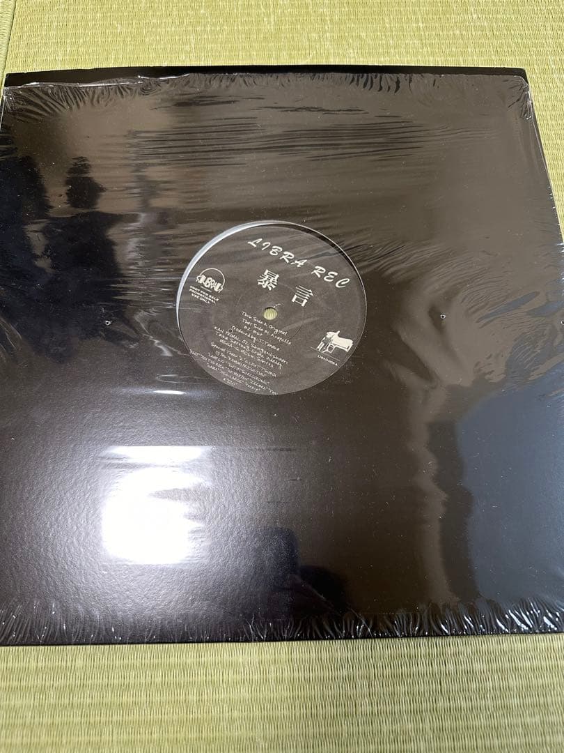 暴言 ライブラ Libra レコード 12インチ 100枚限定 - メルカリ