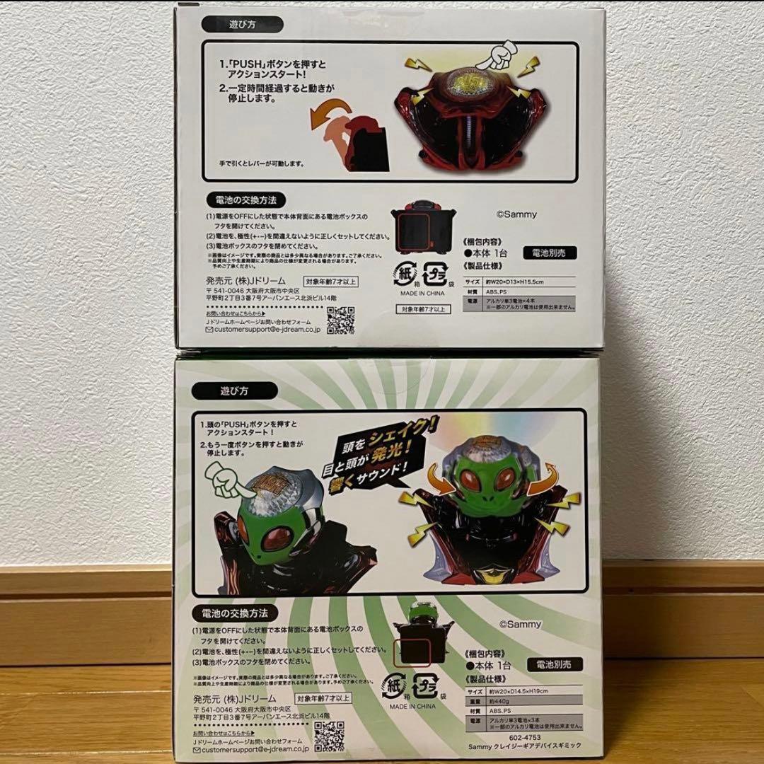 Sammy ウェーブギアデバイスギミック クレイジーギアデバイスギミック