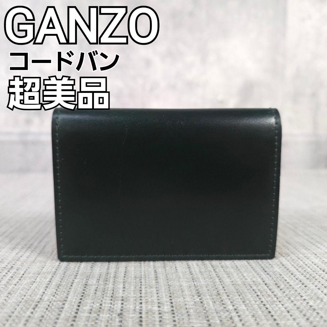 超美品　GANZO　CORDOVAN 　コードバン　 通しマチ　名刺入れ CORDOVAN(コードバン) 通しマチ名刺入れ｜コードバン｜最高級のメンズ
