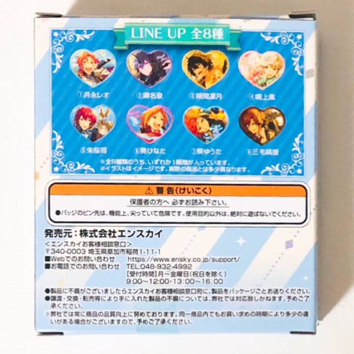 新品☆あんスタ☆Knights【月永レオ】ハートカンバッジ☆缶バッジβ