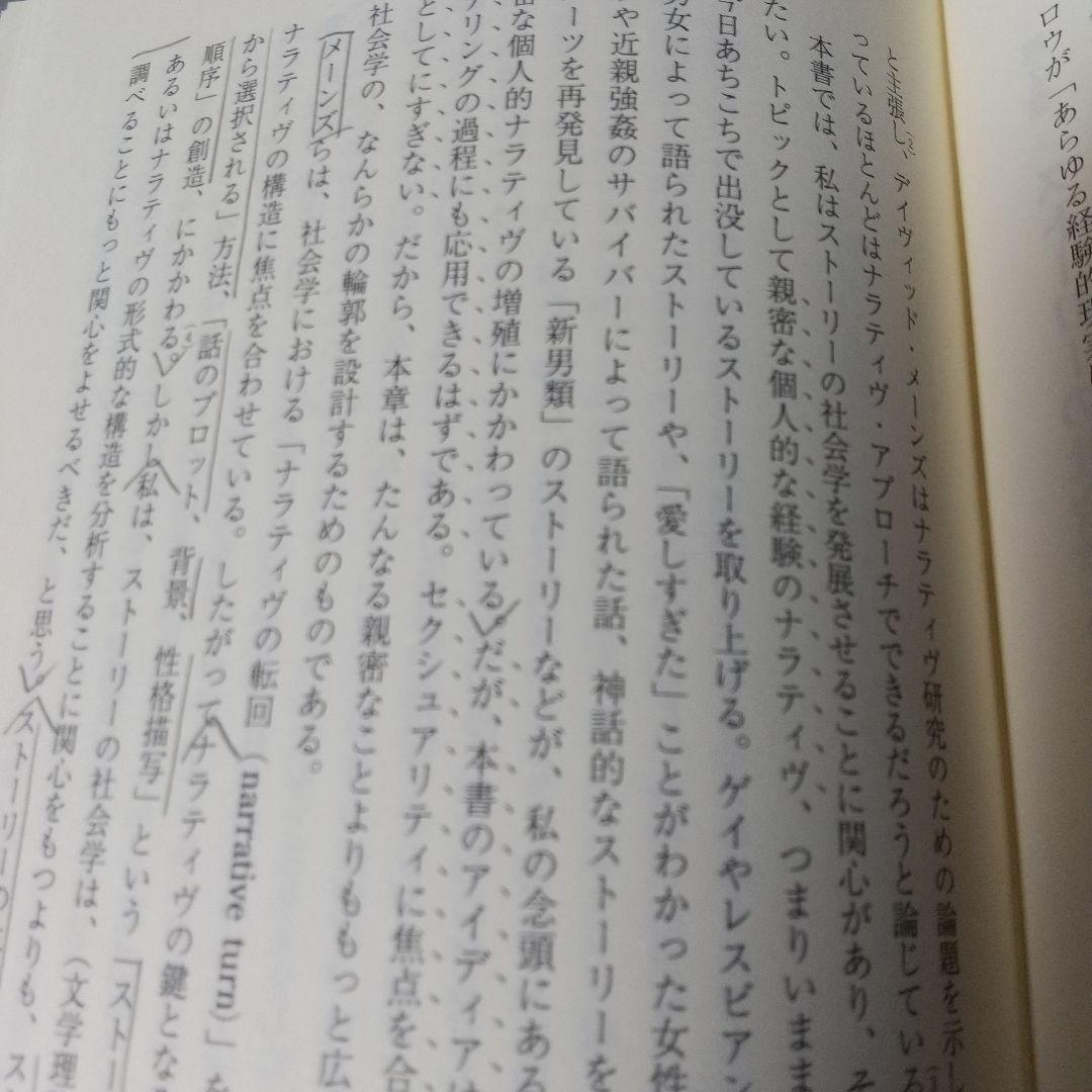 セクシュアル・ストーリーの時代 & セックス・チェンジズ