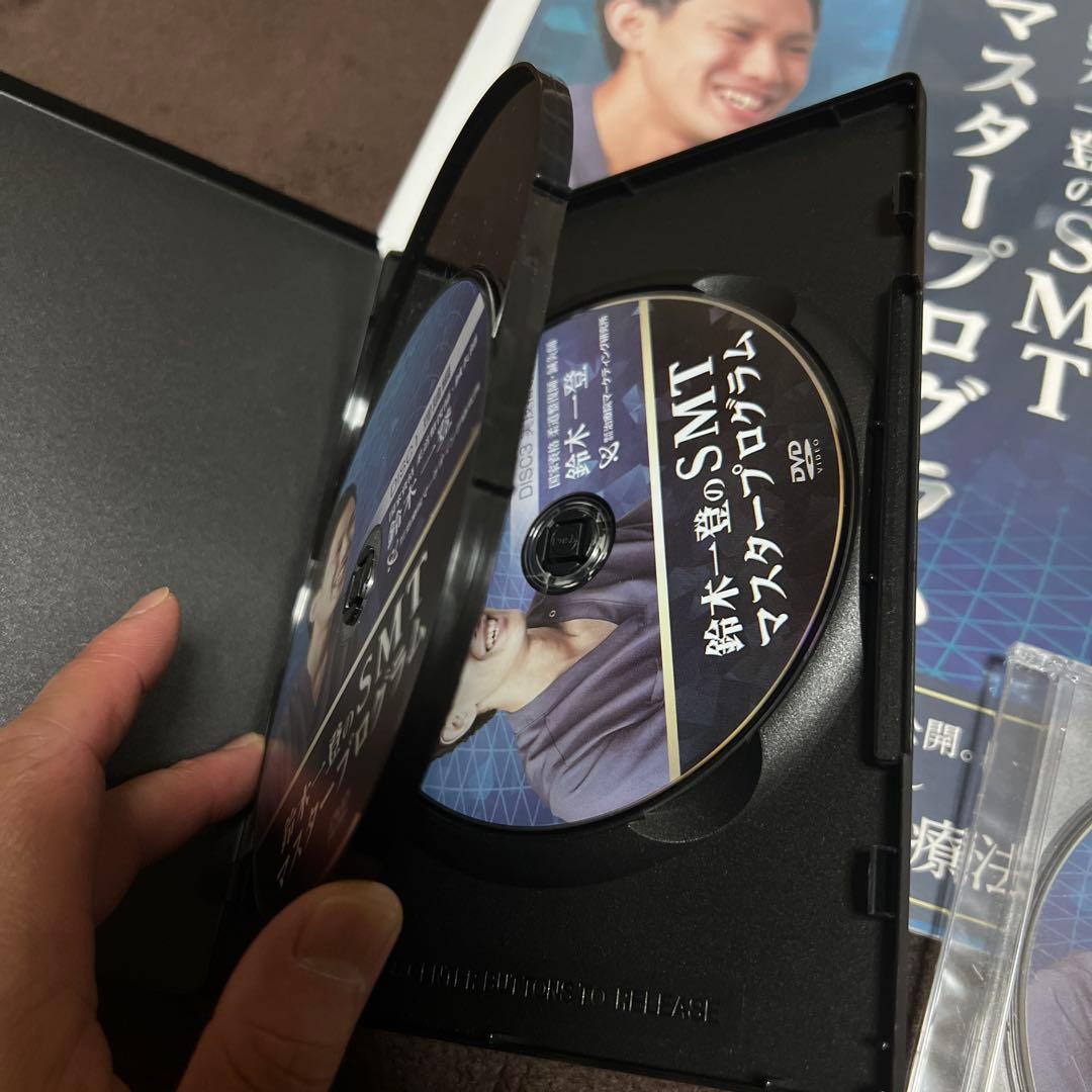 鈴木一登のSMTマスタープログラム DVDセット
