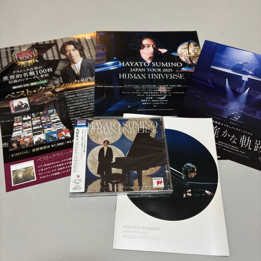 再値下げ❣️】角野隼斗 HUMAN UNIVERSE☆新品CD☆プログラムセット