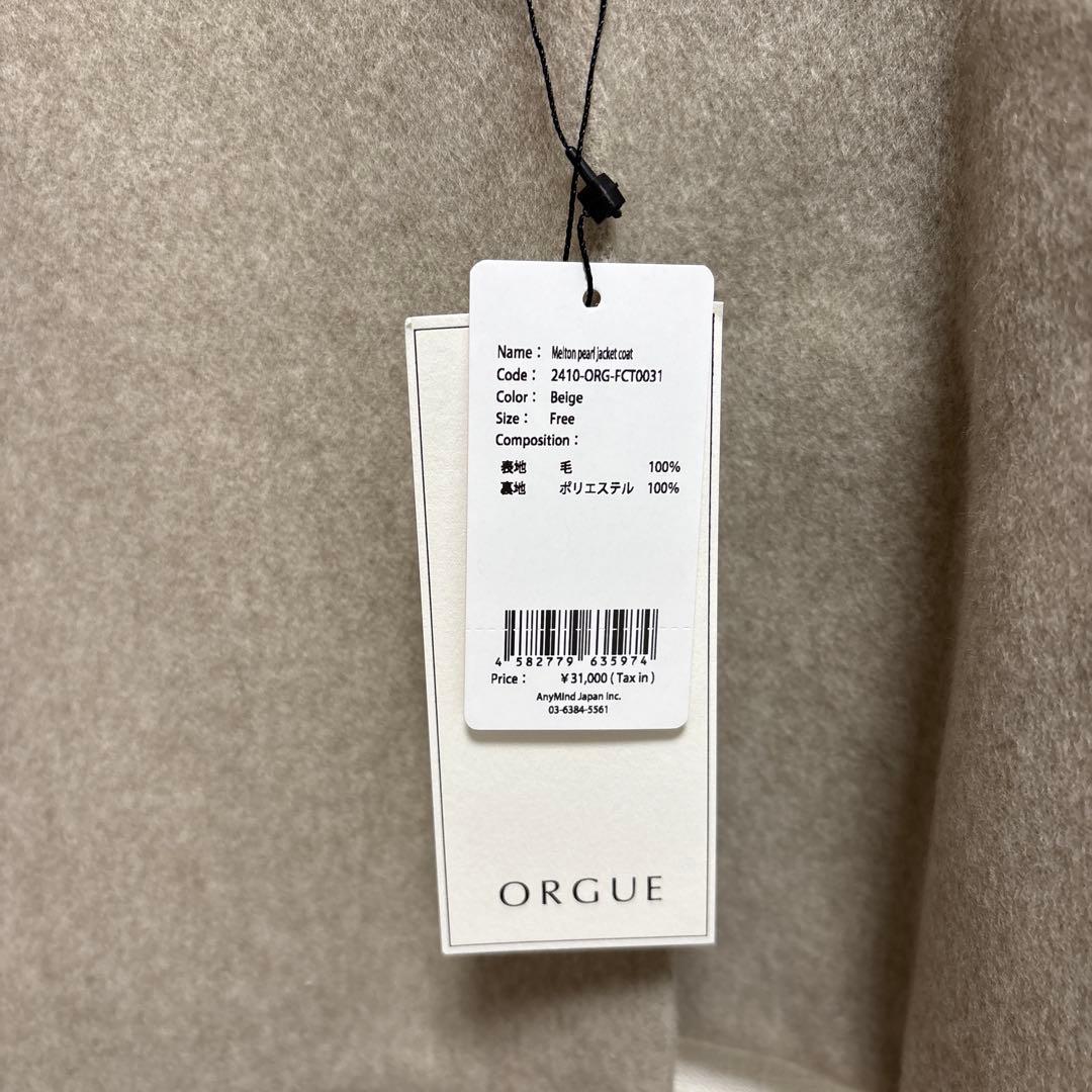 ORGUE オルグ メルトンパールジャケットコート ベージュ - メルカリ