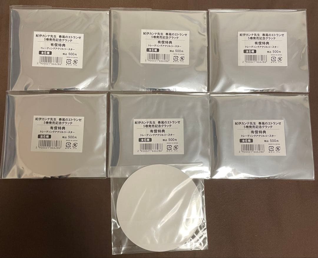 春風のエトランゼ グラッテ アクリルコースター セット おまけ付き