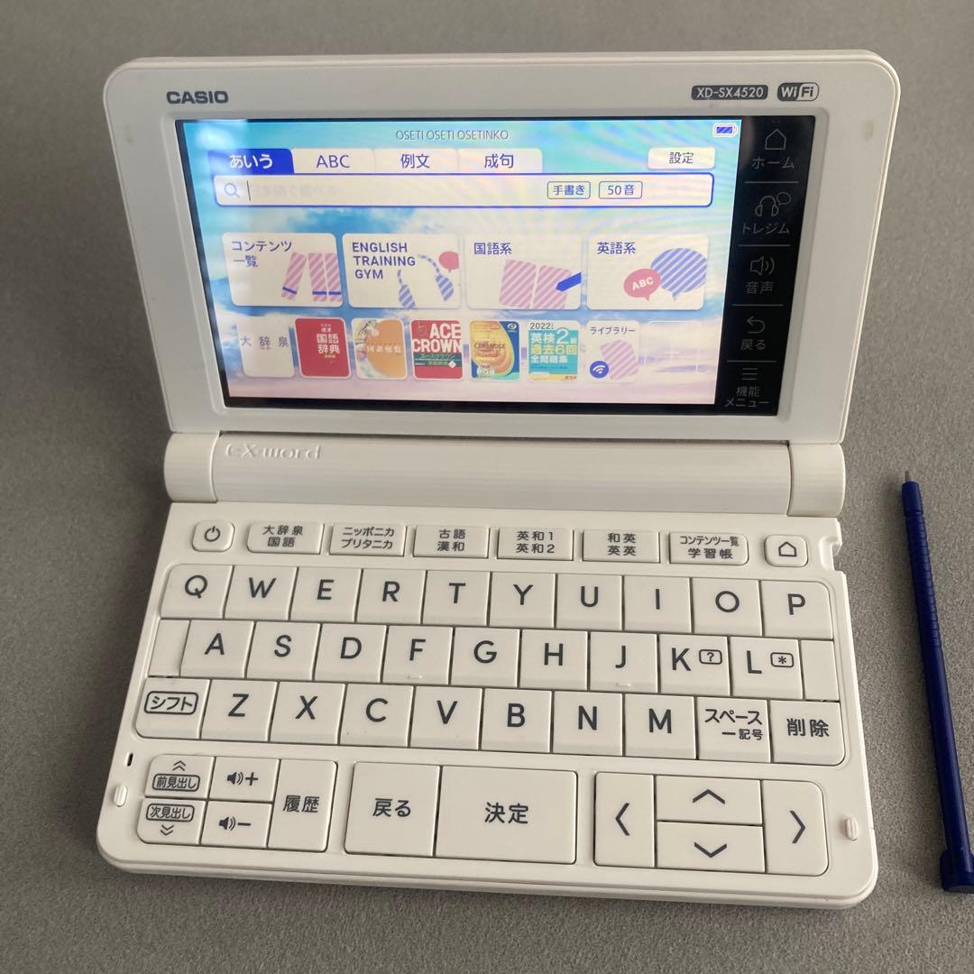 電子辞書 カシオex-word高校生 AZ-SX4520edu