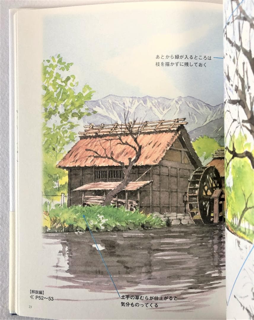 ドリル版 水彩画プロの裏ワザ - メルカリ