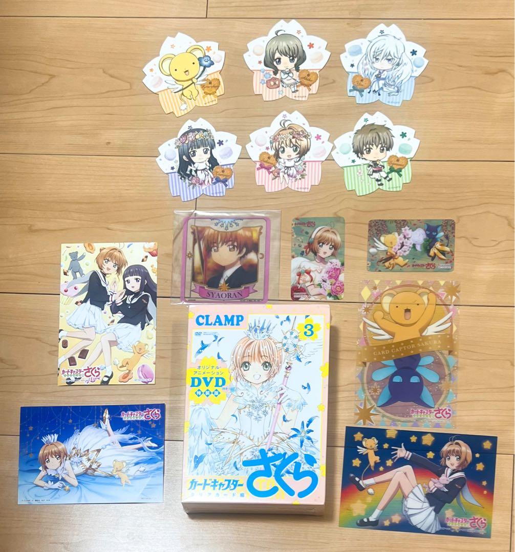【未開封】カードキャプターさくら クリアカード編 コミックス3巻特装版+おまけ DVD付き カードキャプターさくら クリアカード編 （3） 特装版