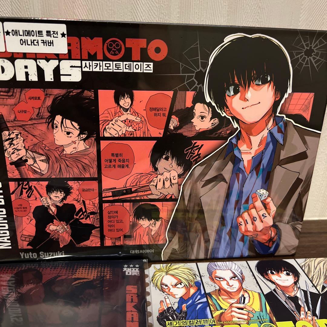 韓国限定 サカモトデイズ NAGUMODAYS 21巻 特装版 限定特典 南雲