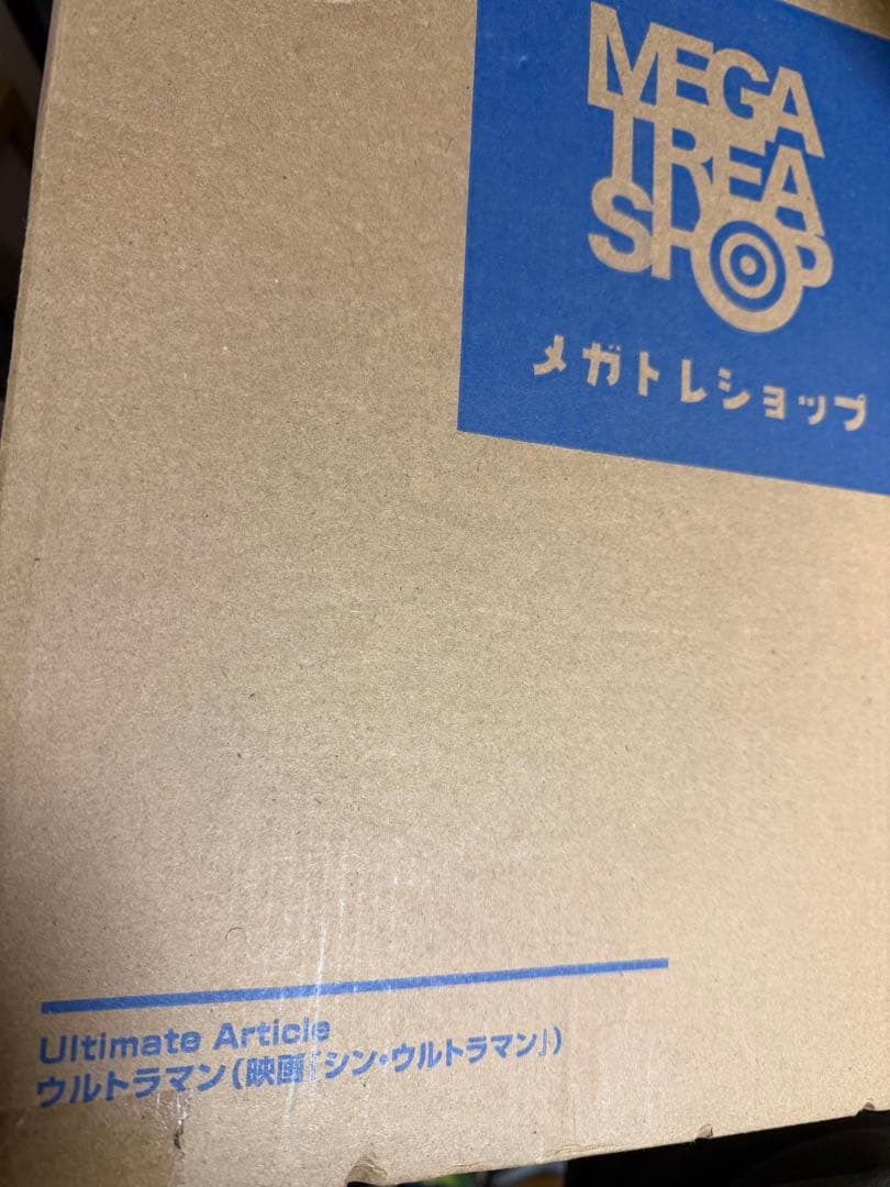 Ultimate Article　ウルトラマン （映画『シン・ウルトラマン』） 抽選販売】 Ultimate Article ウルトラマン （映画『シン